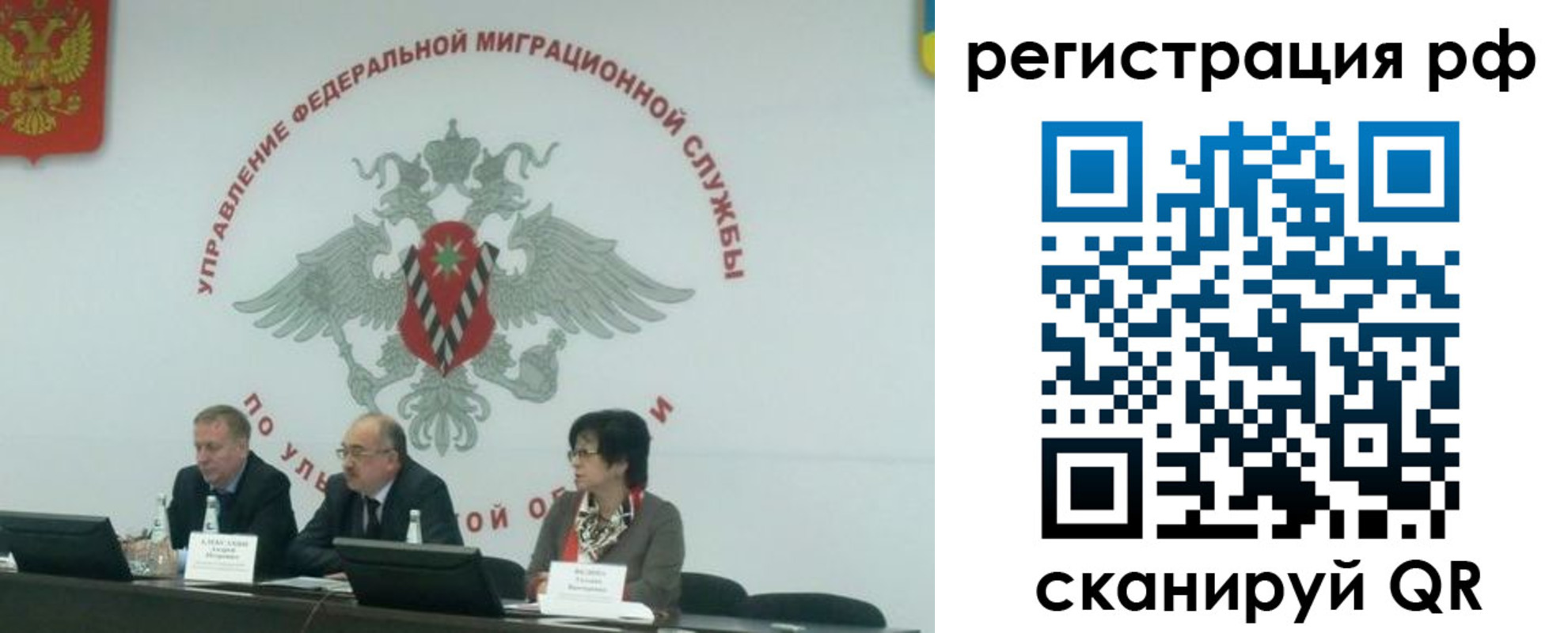 временная регистрация недорого в Губкине