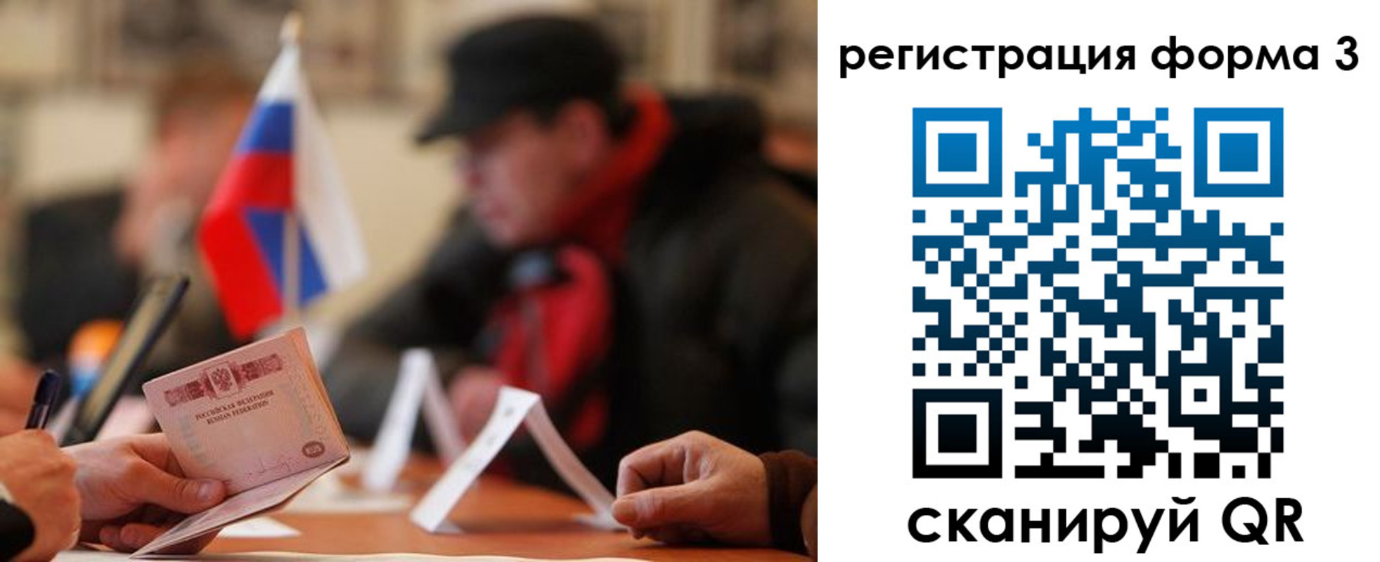 прописка 2025 в Губкине