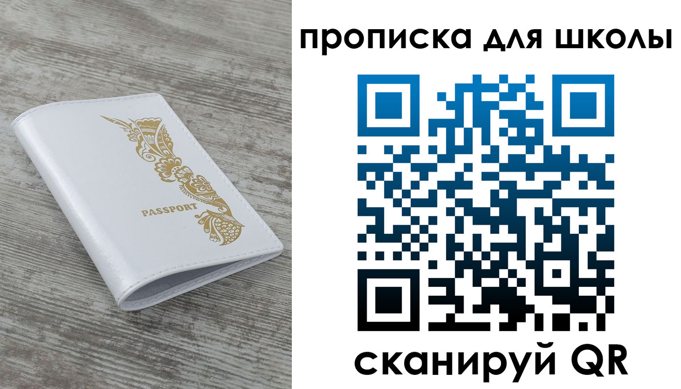 прописка ребенка в Губкине