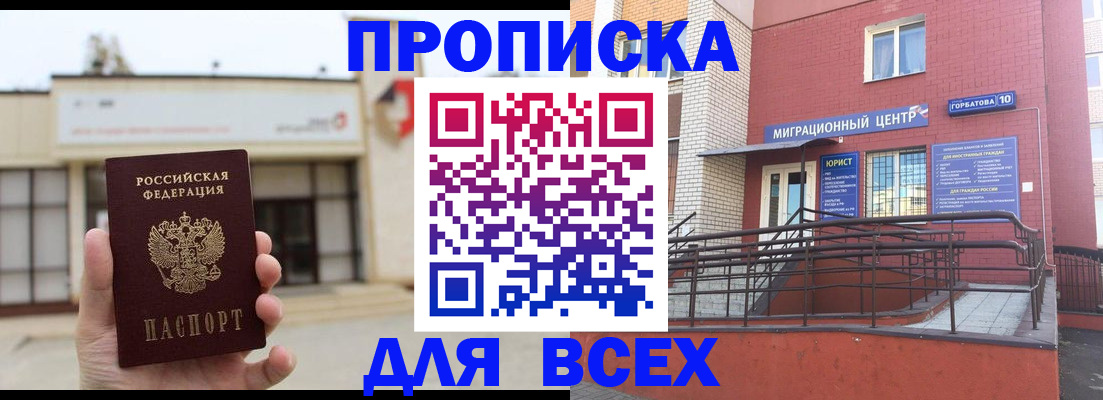 временная регистрация 2025 в Губкине