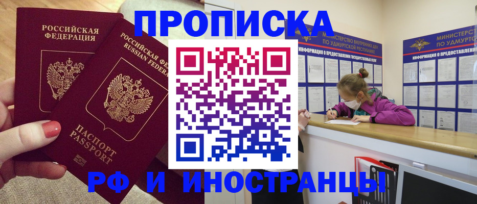 временная регистрация для всех в Губкине