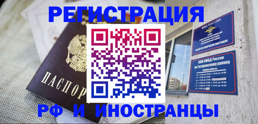 прописка для школы в Губкине